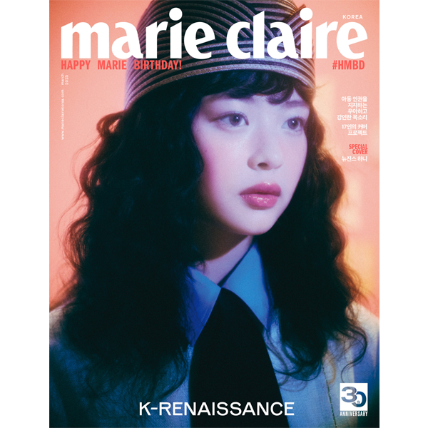 Hanni (NewJeans) - Marie Claire Marzo 2023 A TYPE